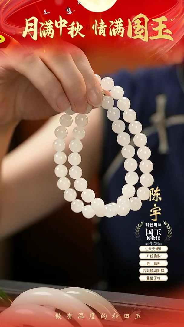 项链未镶嵌和田玉白玉（10mm）