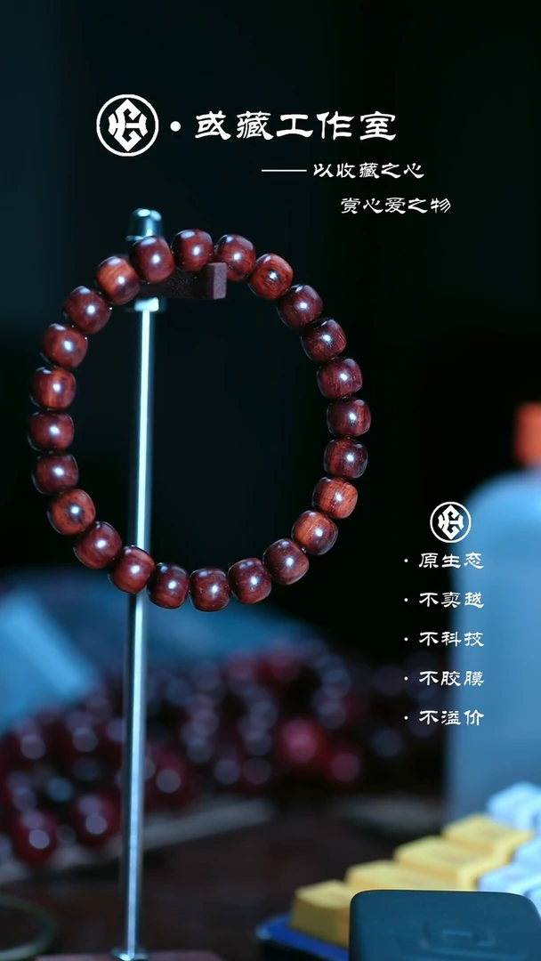 手串/手链黄花梨/降香黄檀海南黄花梨9.5*10微瑕手串