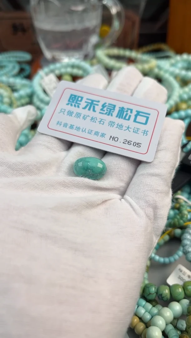 未镶嵌绿松石松石2605