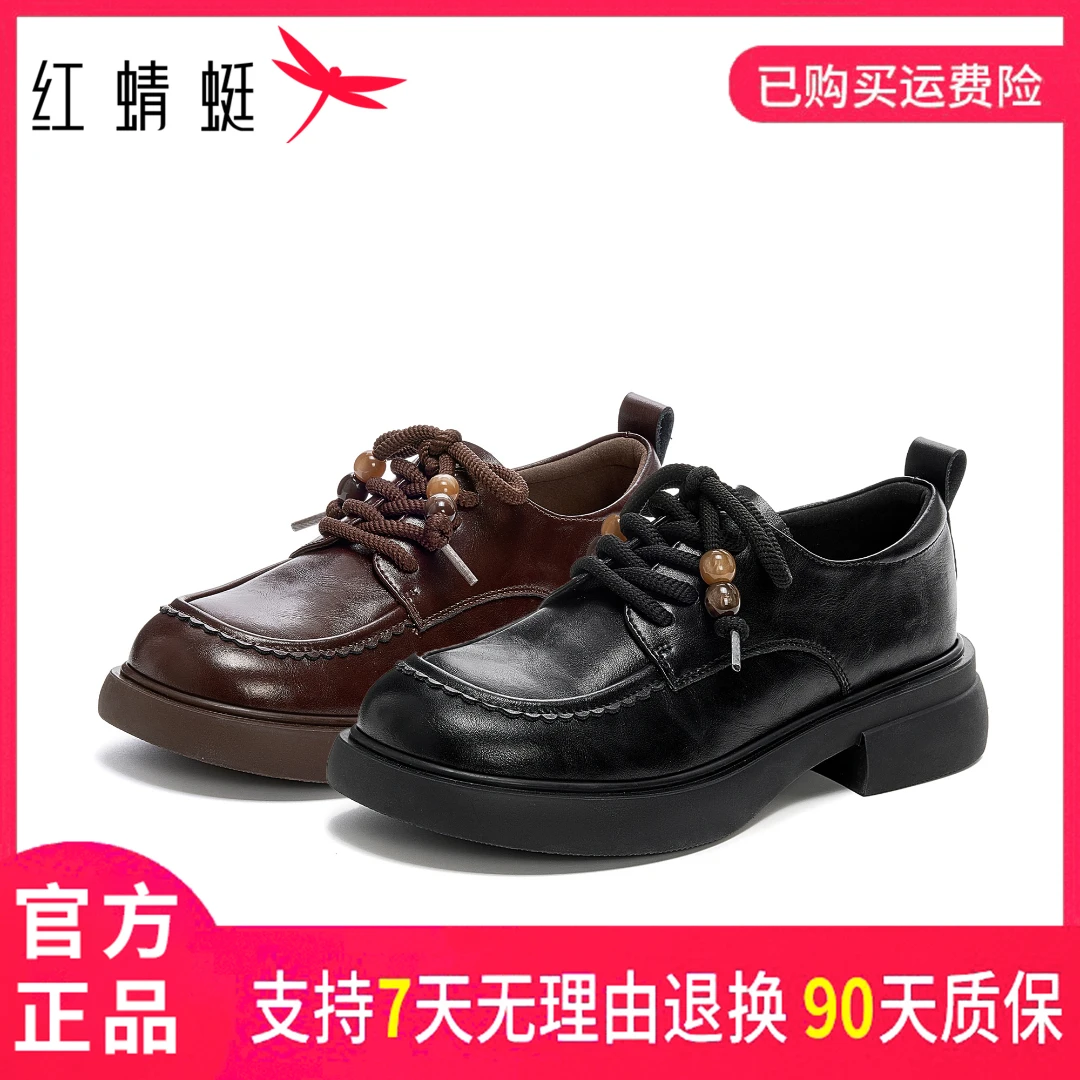 红蜻蜓春秋女式舒适时尚休闲百搭纯色复古厚底英伦风圆头系带单鞋