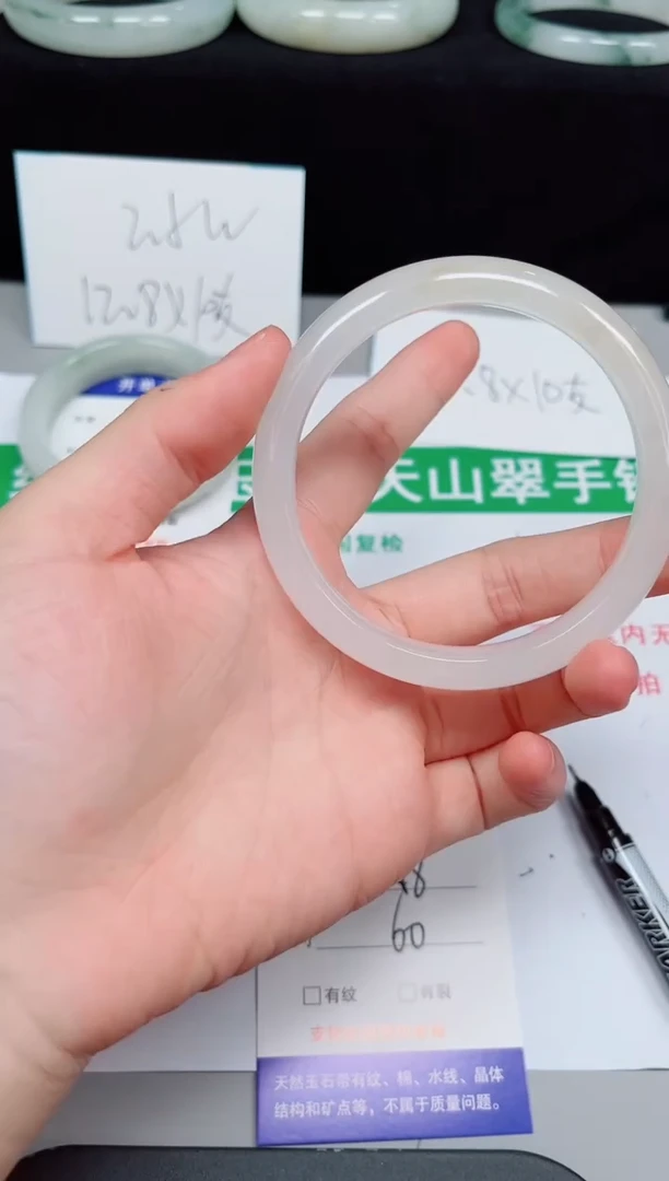 石英质玉手镯未镶嵌629-60