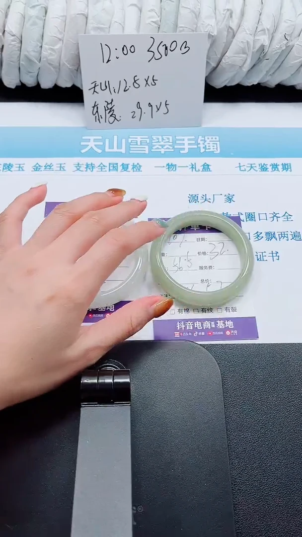 未镶嵌手镯石英质玉107-56.5