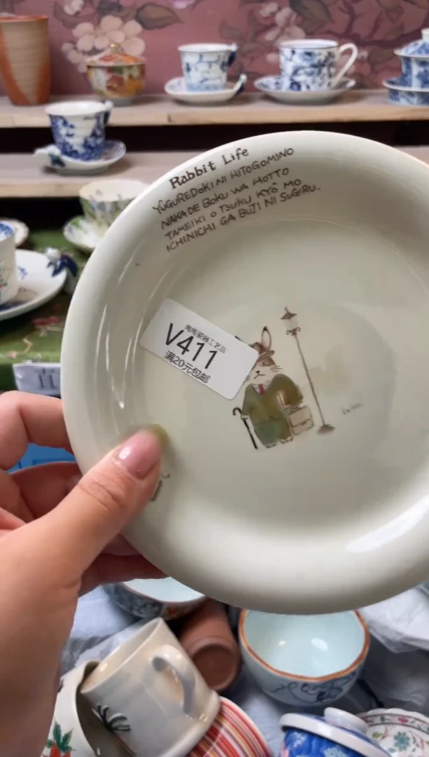 瓷片瓷器瓷器瓷器瓷器V411