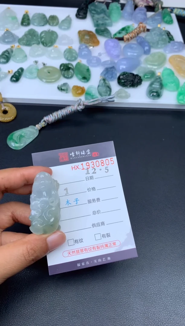 未镶嵌挂件翡翠?***?哈轩 挂件1