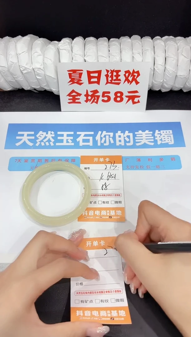 未镶嵌手镯石英质玉273-65.1