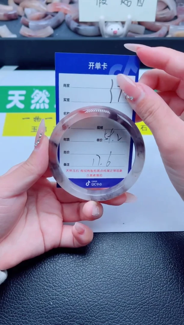未镶嵌手镯石英质玉376-58