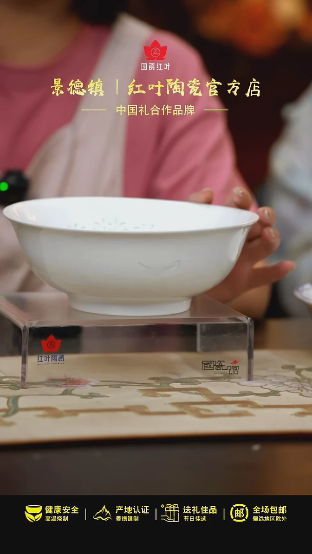 1个微瑕amazon8英寸玲珑斗碗无底款
