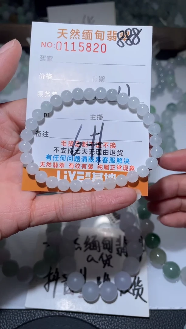 未镶嵌手链翡翠翡翠