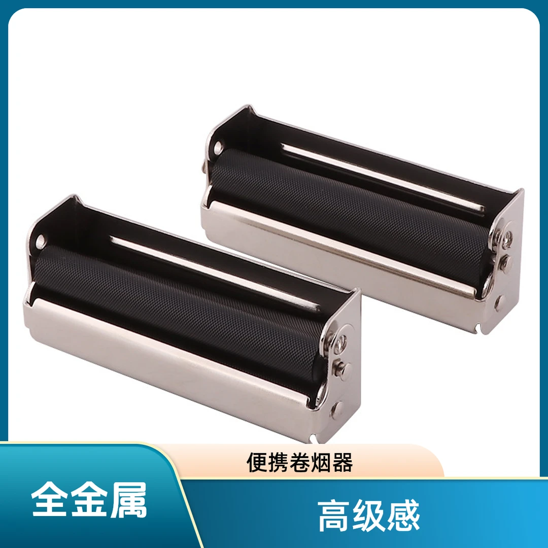 70MM78MM便携式金属卷烟器带盖手动DIY手卷纸老式旱烟卷烟机