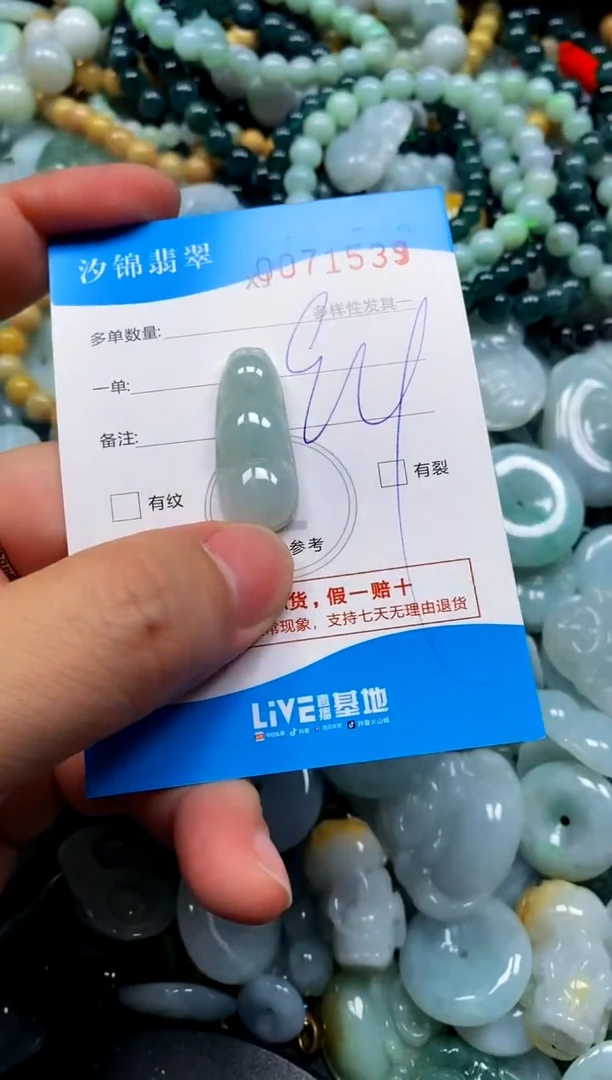 颈饰未镶嵌翡翠闪购商品0071539