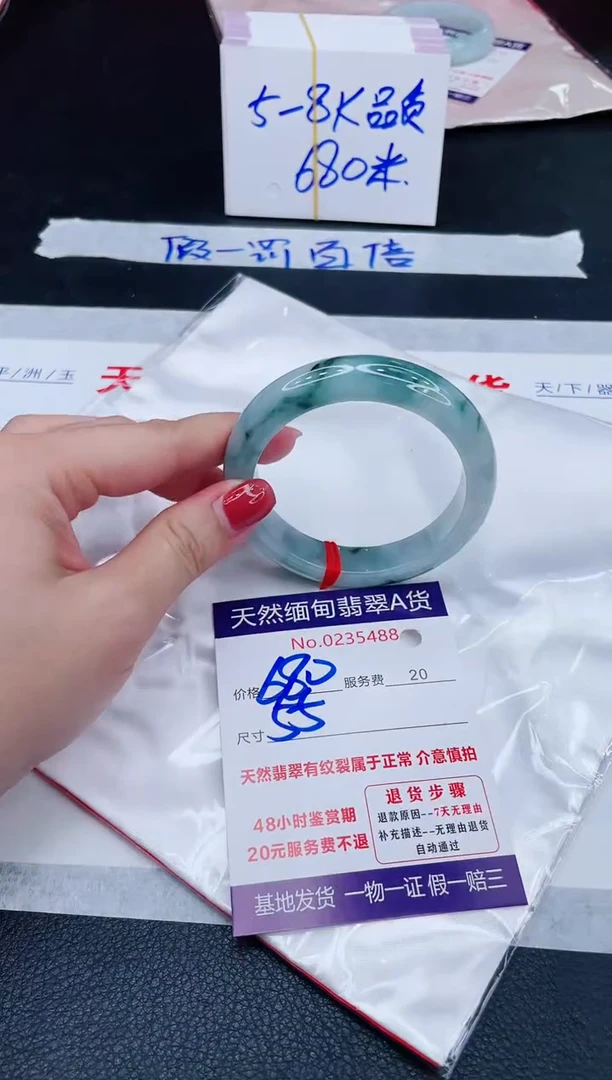 未镶嵌手镯翡翠680.00