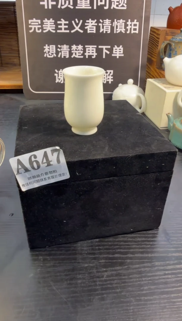 陶瓷茶具微瑕介意勿拍