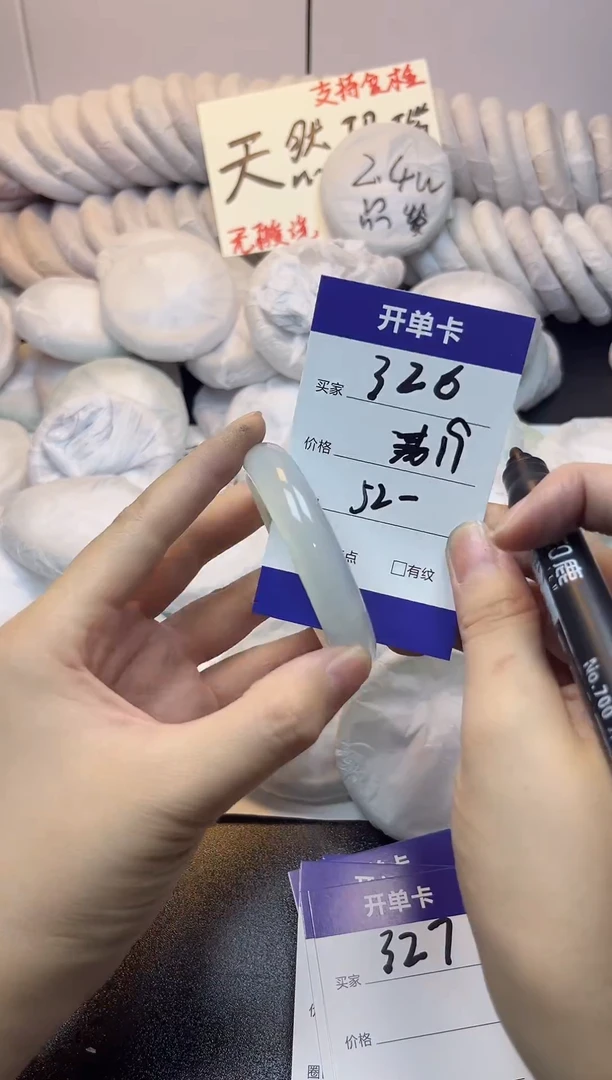 手镯玛瑙/玉髓未镶嵌326