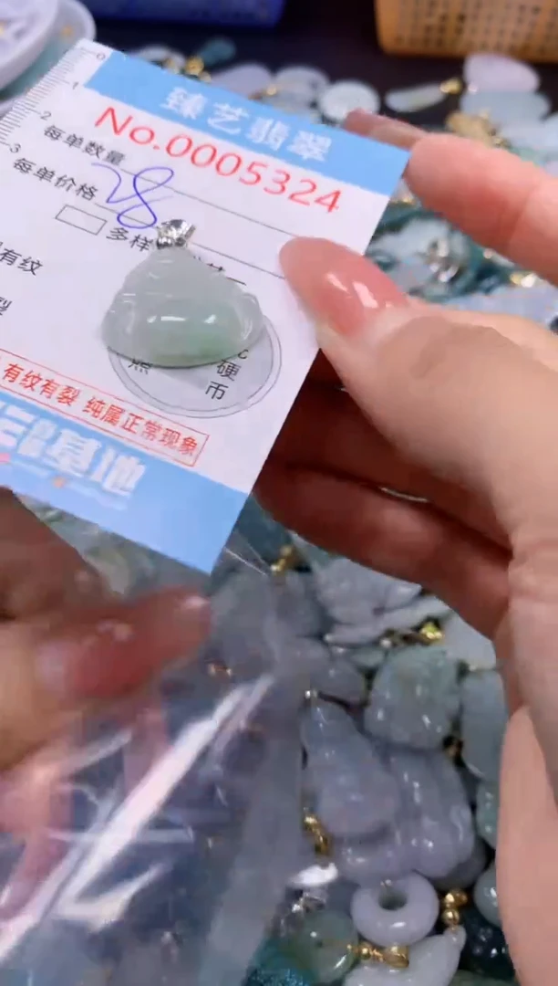 翡翠未镶嵌吊坠(不含链)5324