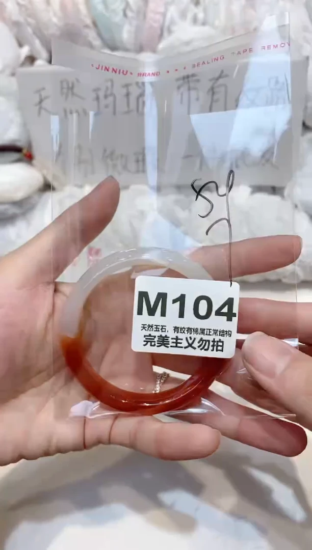 手镯玛瑙/玉髓未镶嵌54