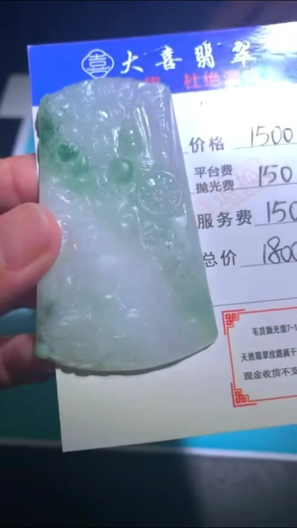 未镶嵌定制翡翠-毛货-不退不换-