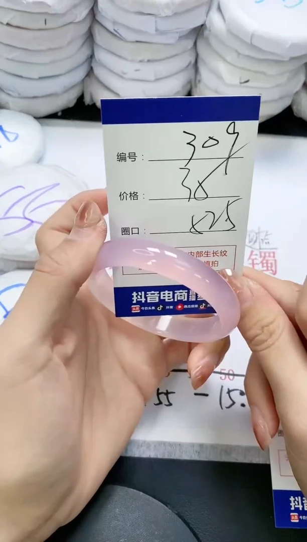 未镶嵌手镯玛瑙/玉髓309