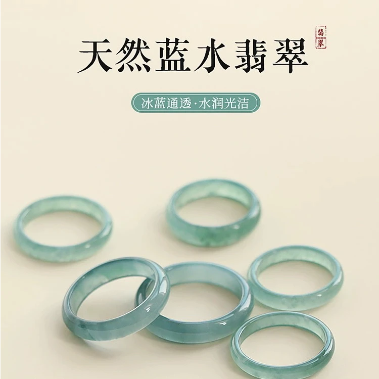 天然翡翠A货戒圈蓝水冰种戒指男女情侣时尚款