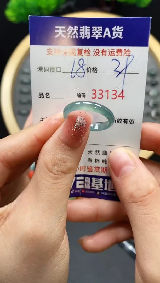 【闪购商品】翡翠戒指未镶嵌天然翡翠戒圈3134
