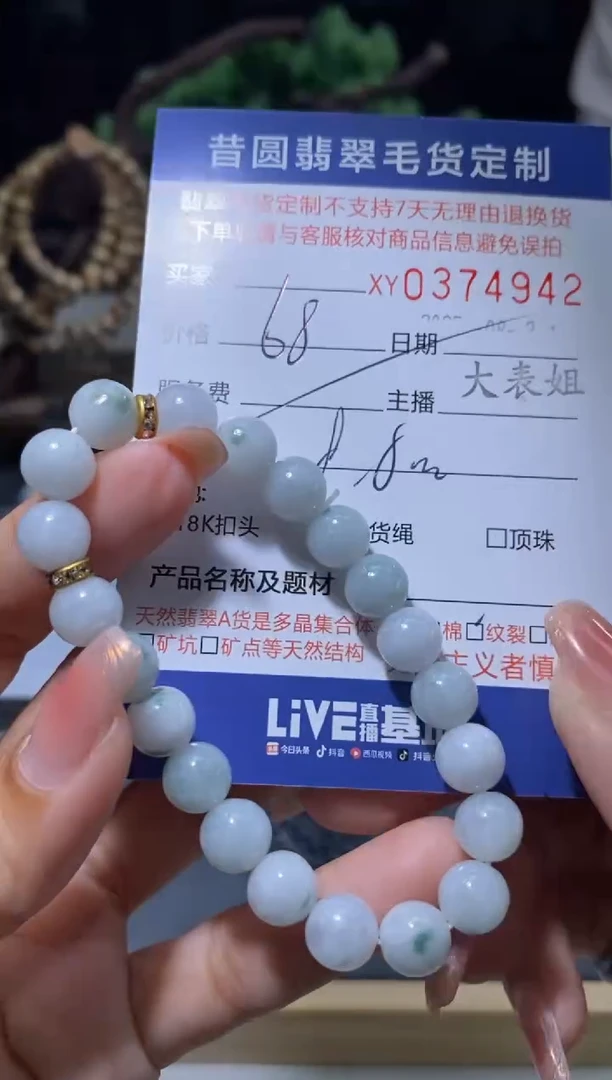 颈饰未镶嵌翡翠翡翠374942