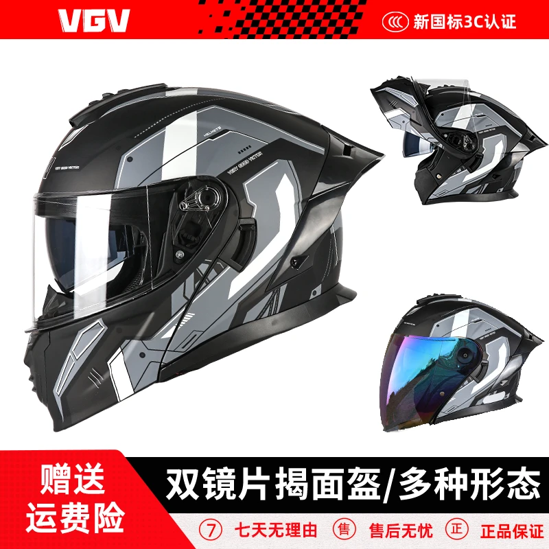 VGV/VGV头盔男摩托车双镜片揭面盔摩旅机车全盔半盔三合一组合盔