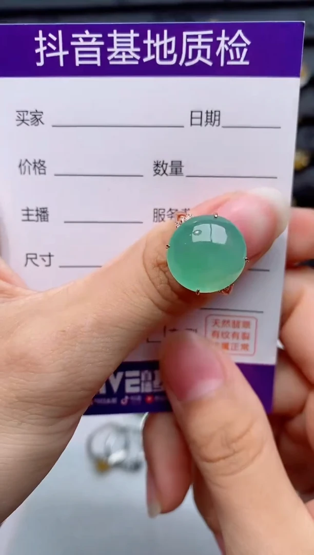 银S925镶嵌戒指翡翠V****）1