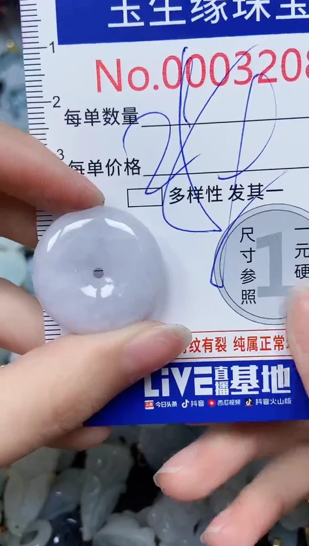 【闪购商品】翡翠颈饰未镶嵌闪购00003208