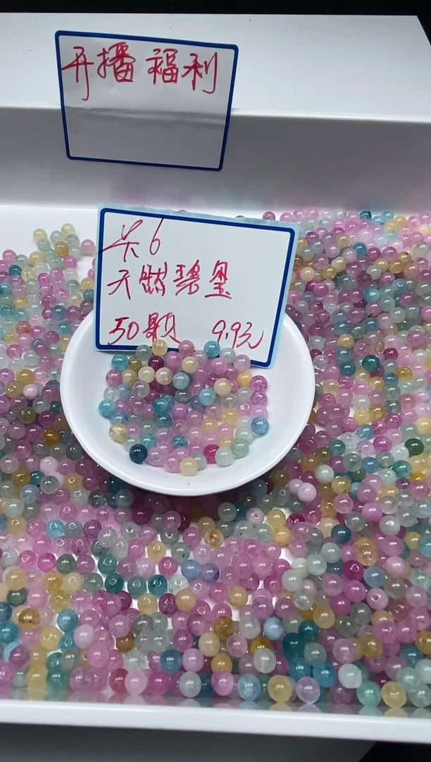 散珠未镶嵌碧玺C782 小灯泡碧玺6mm50个9.9元
