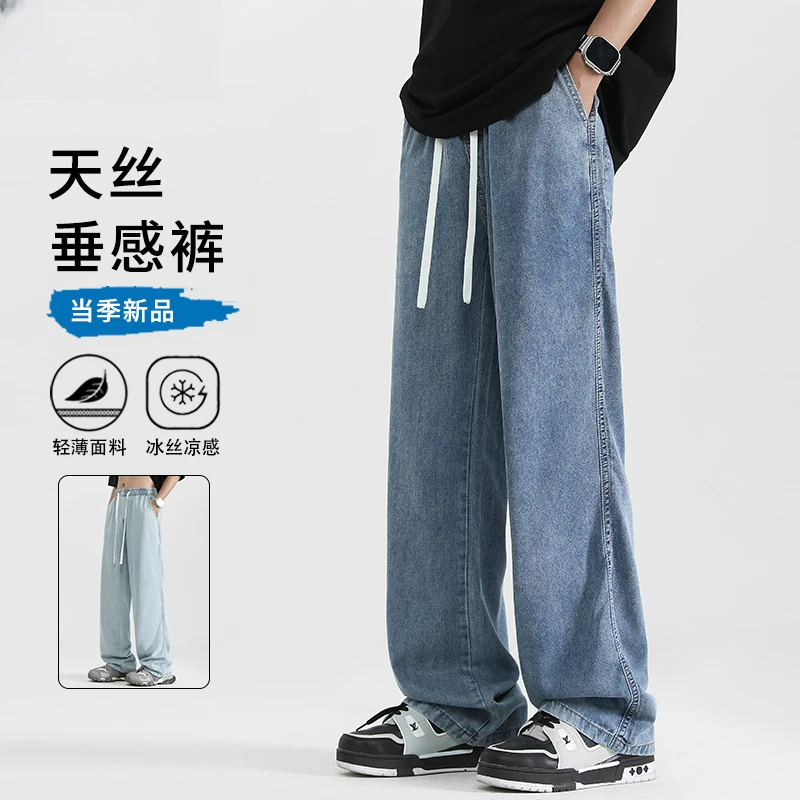 天丝莱赛尔复古牛仔裤男士2025夏季薄款阔腿直筒裤子美式高街宽松