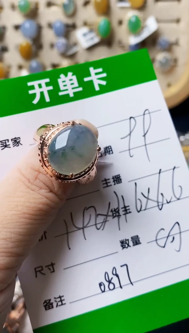未镶嵌戒指翡翠0897
