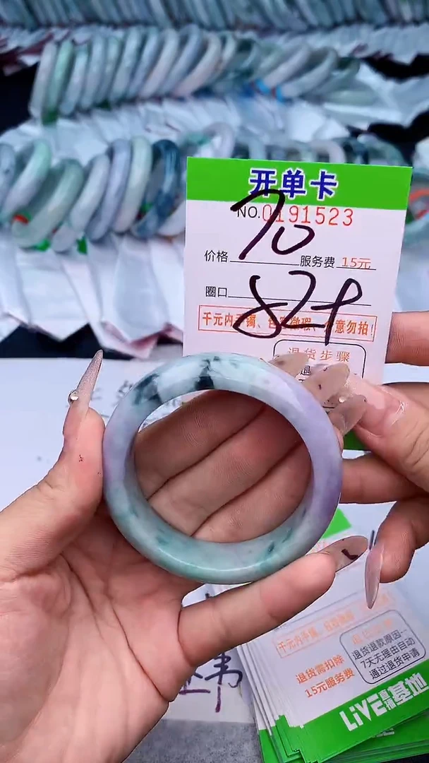未镶嵌手镯翡翠23天然缅甸A货1