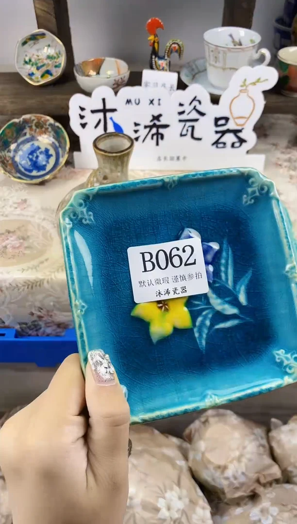 瓷片云**轻B 062