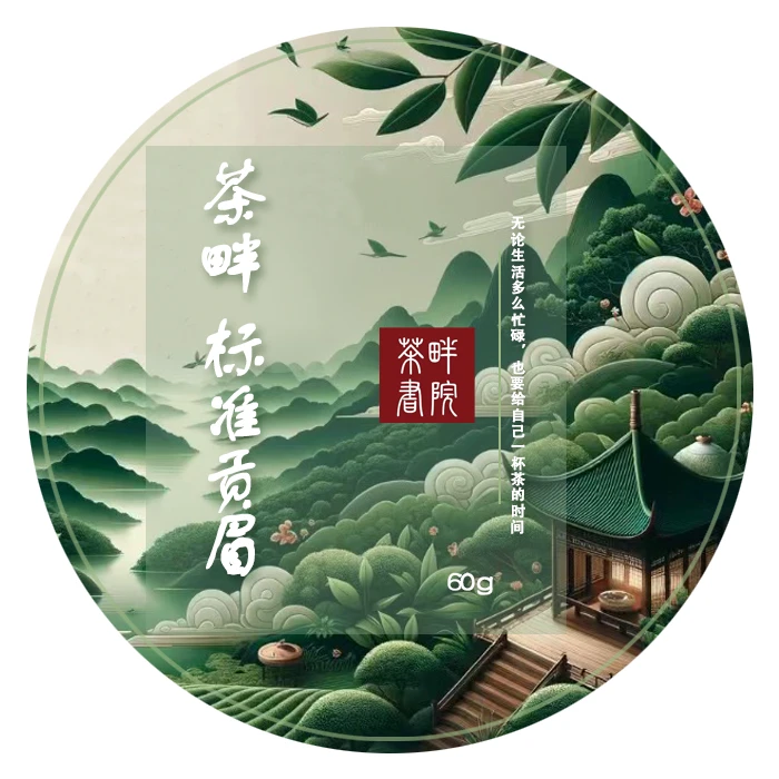 茶畔 标准贡眉 60g（茶畔书院）
