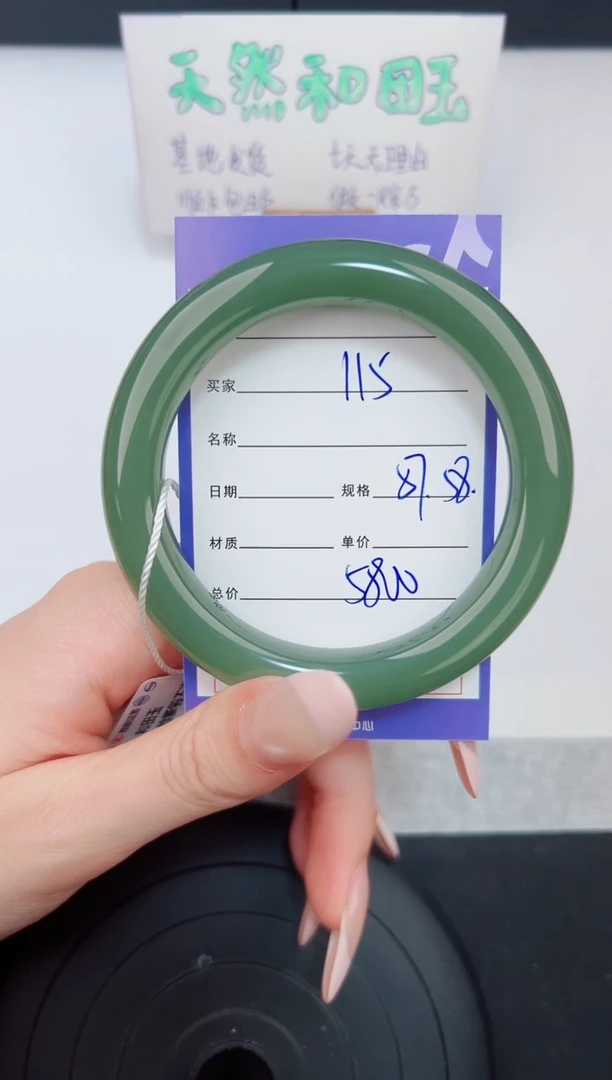 和田玉手镯未镶嵌115钰涧微色差T9