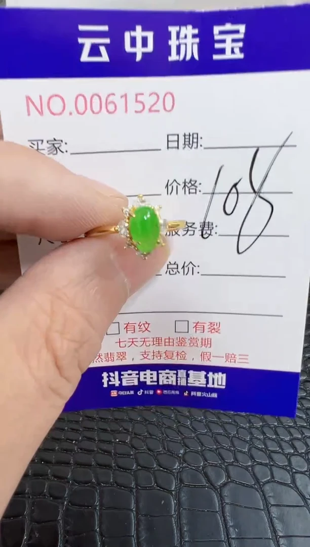 银S925镶嵌戒指翡翠1520