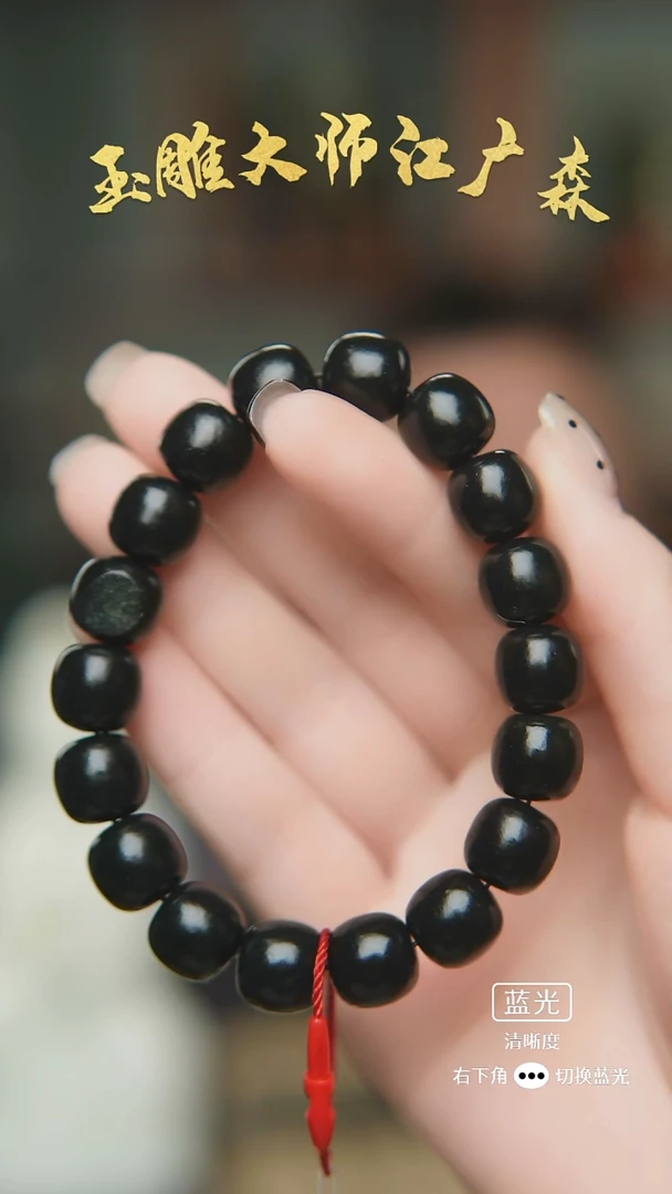 未镶嵌手串和田玉b49多样性发货拍一发一