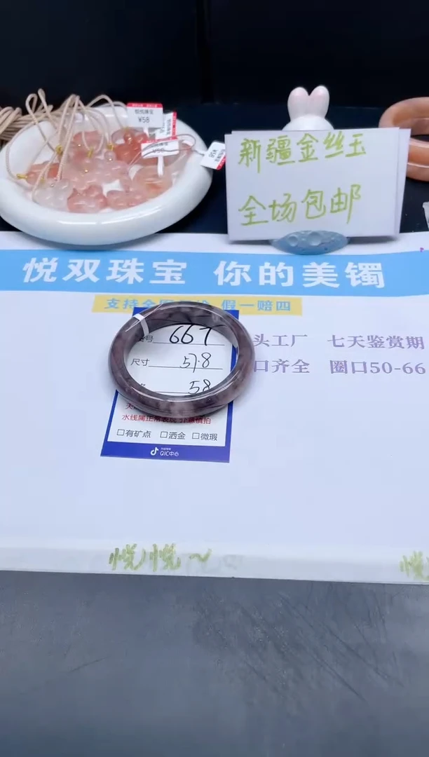 【闪购商品】石英质玉手镯未镶嵌667-57.8