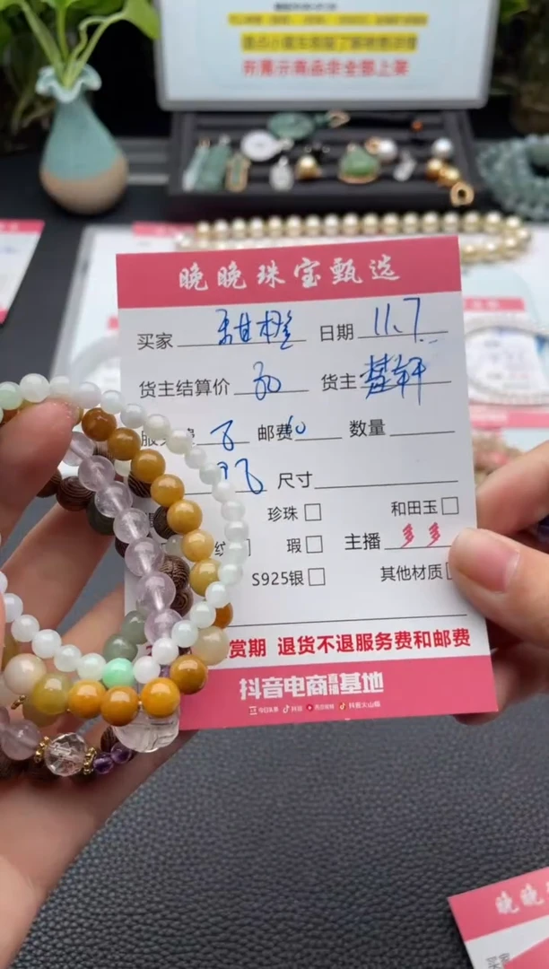 未镶嵌手链翡翠甜**?手串