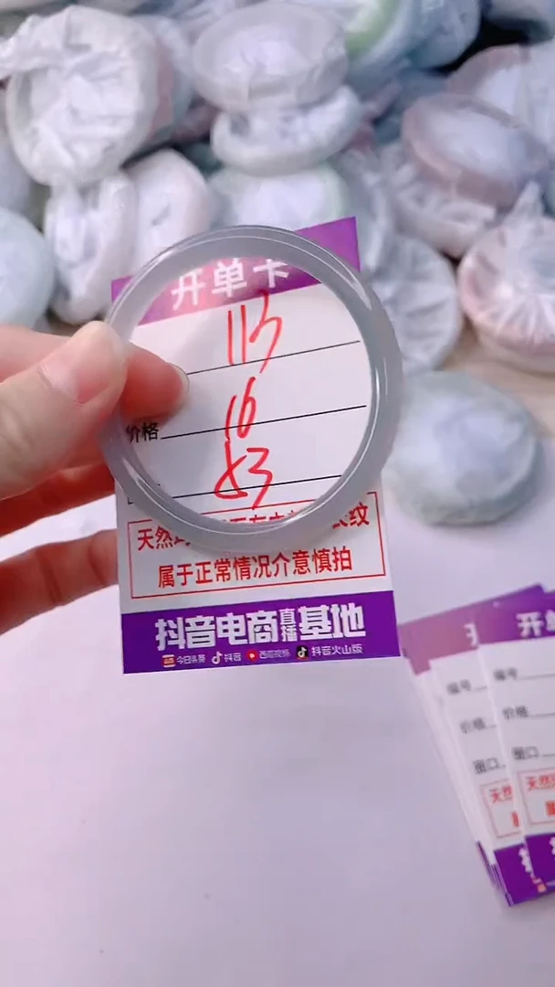 手镯玛瑙/玉髓未镶嵌113