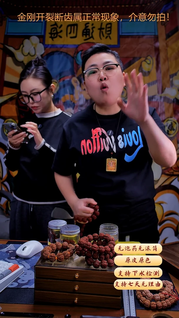 手串金刚菩提超头A3尺寸23