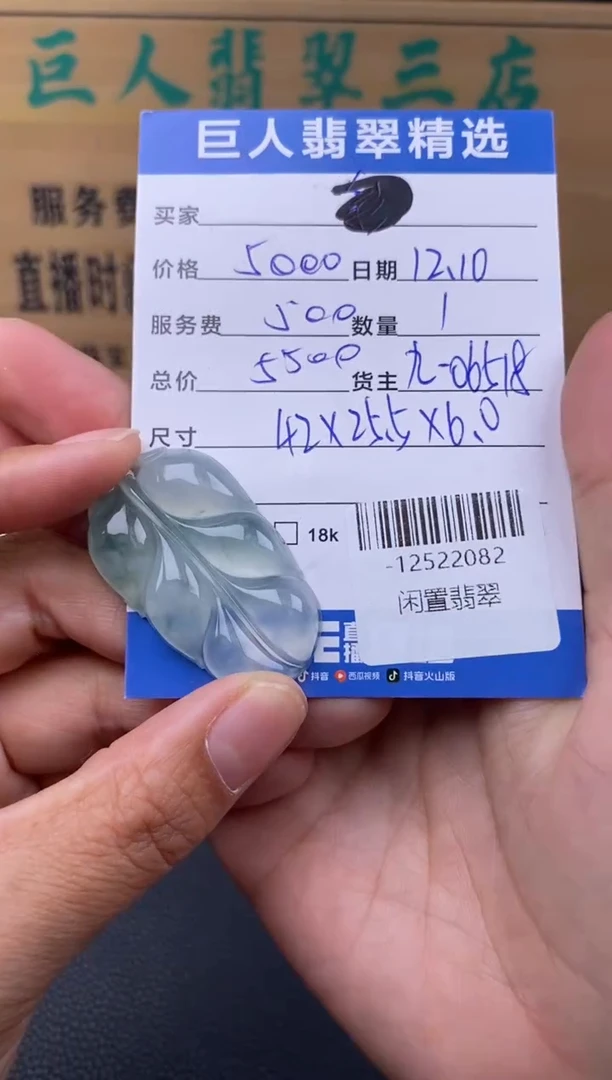 颈饰未镶嵌翡翠多人-12522082