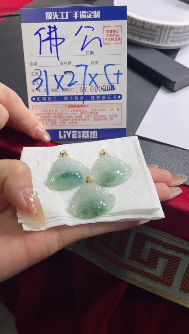 【闪购商品】定制翡翠18K金镶嵌LSY000262/多样性发一件