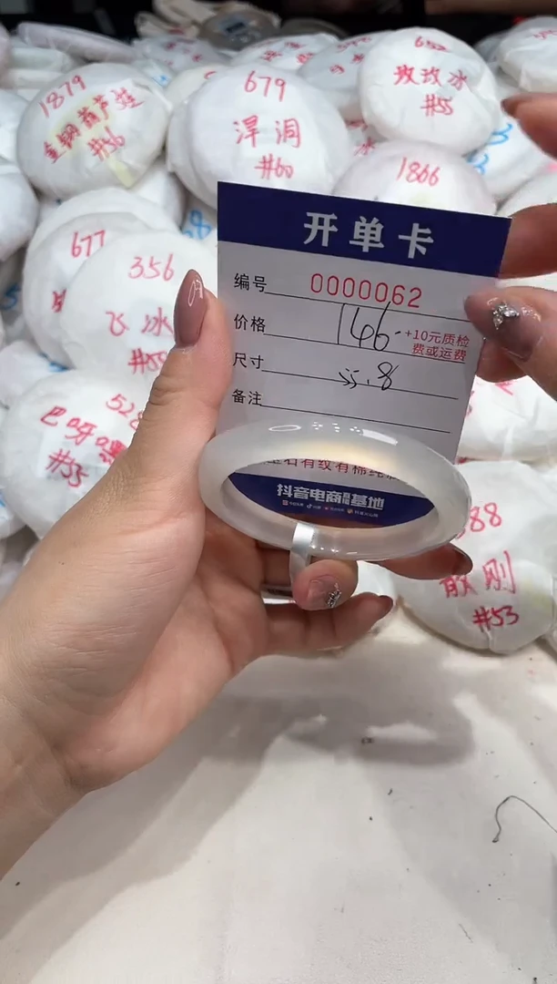 玛瑙/玉髓手镯未镶嵌62