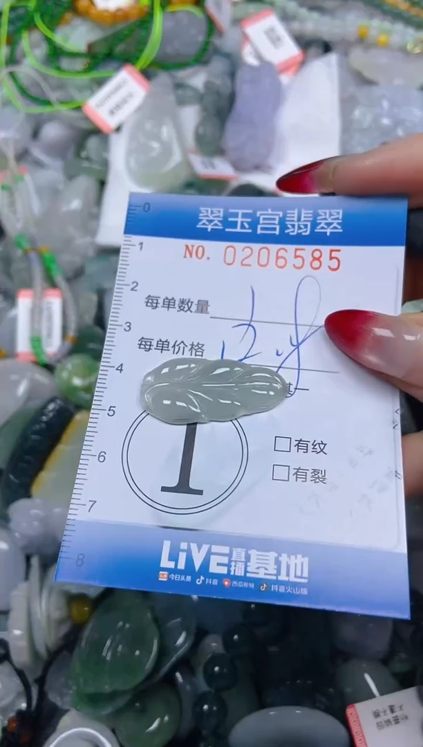颈饰未镶嵌翡翠闪购C0206585