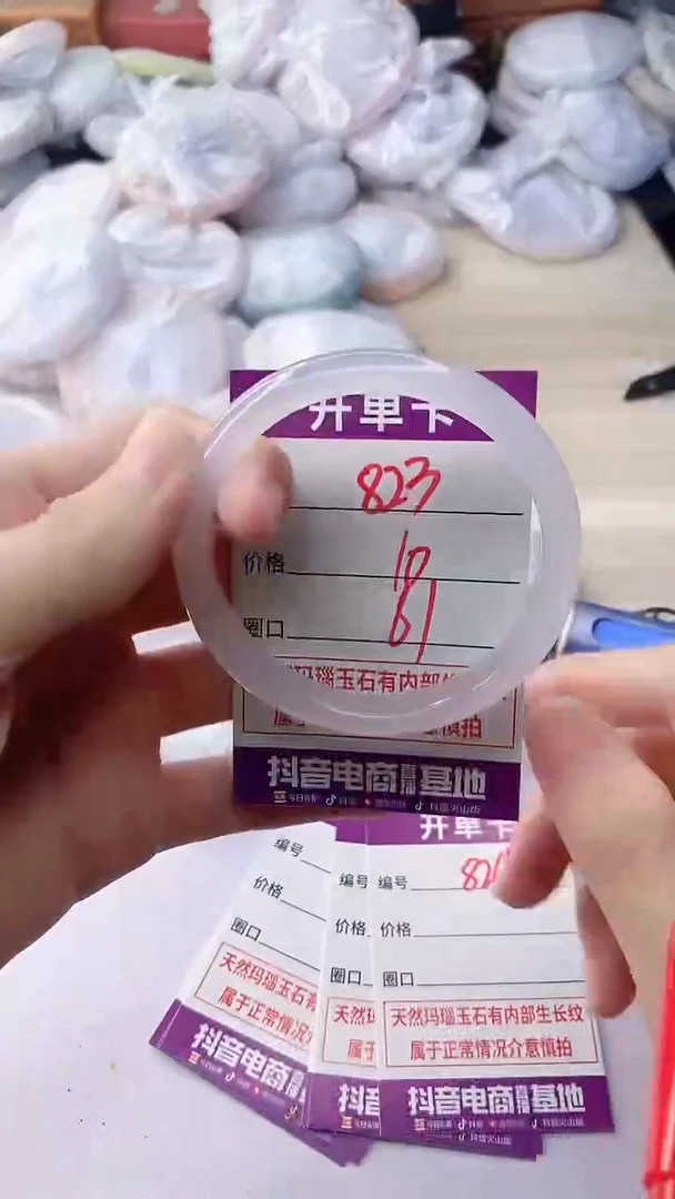 玛瑙/玉髓手镯未镶嵌823