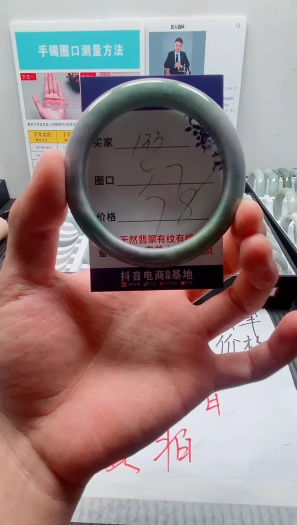 未镶嵌手镯翡翠133
