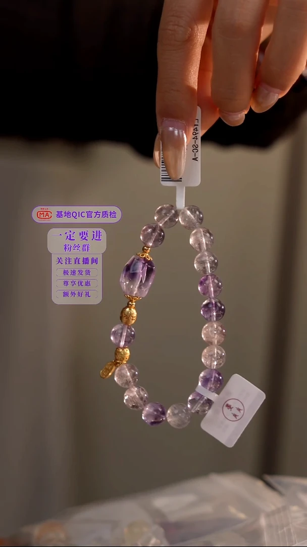 未镶嵌手链发晶紫超七高货多样性发其一