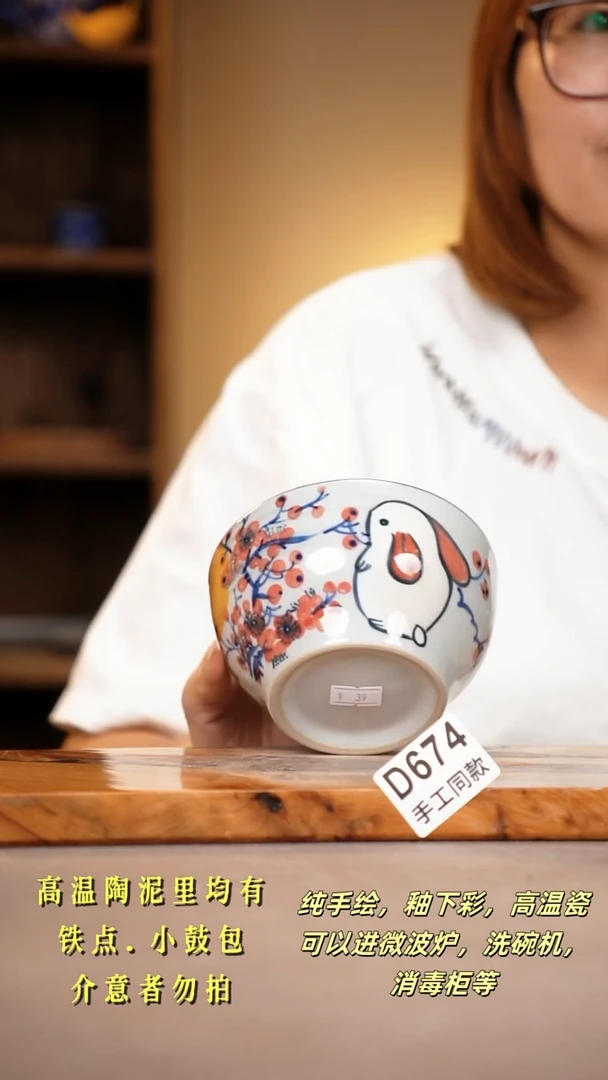 其他D674陶然集器瓷器
