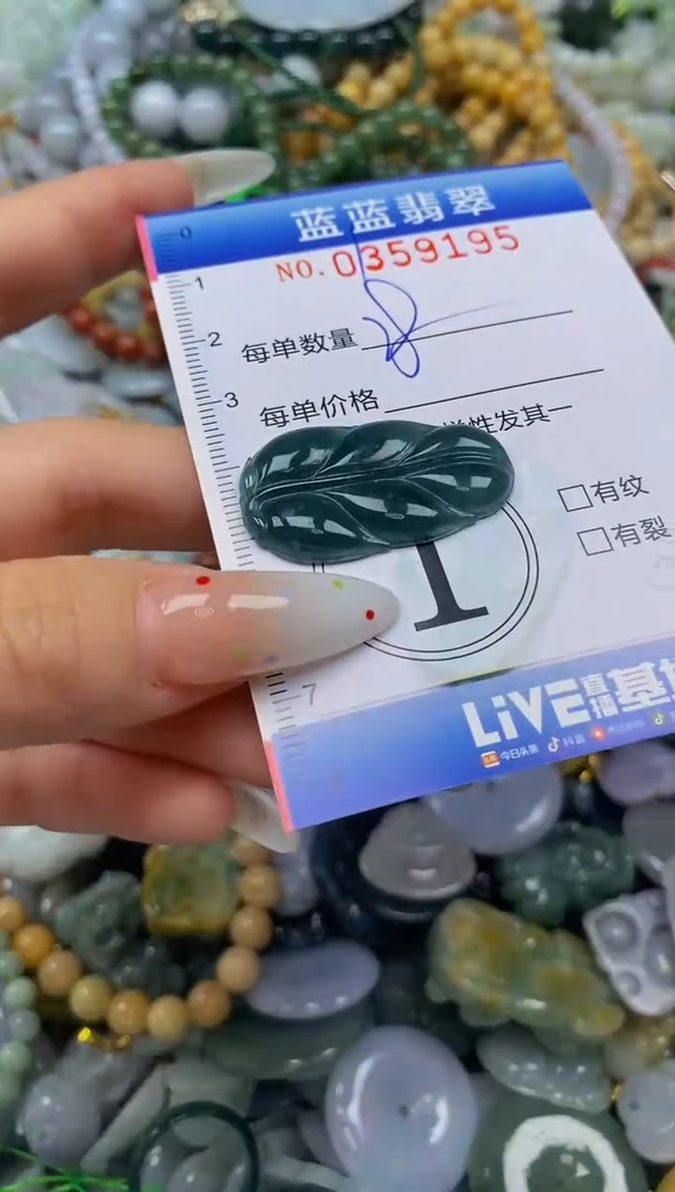 颈饰未镶嵌翡翠闪购0359195