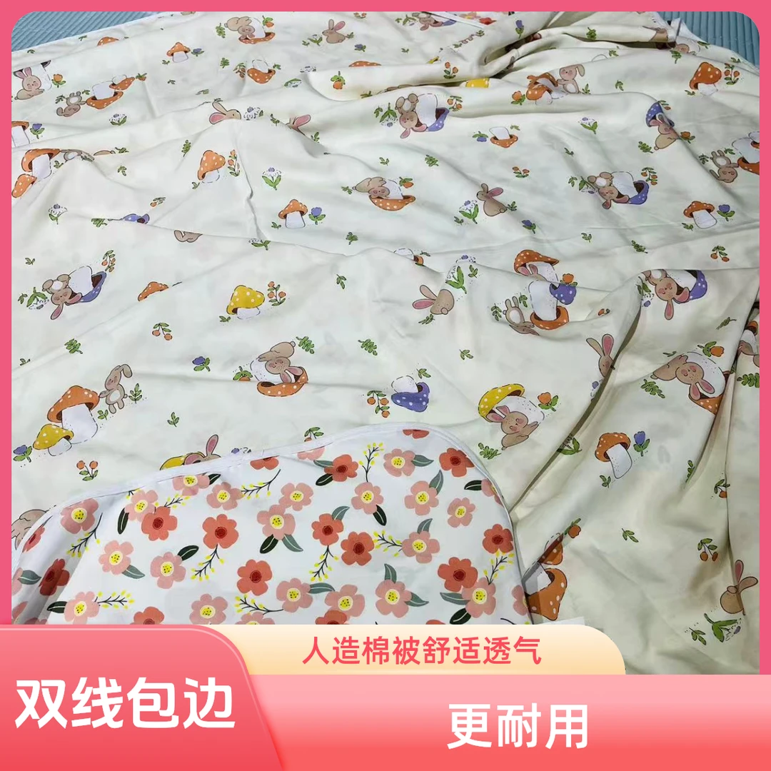 人造棉绵绸不夹棉双层学生盖毯夏凉被薄款宿舍用透气凉感